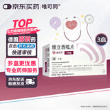 【原研进口】唯可同（VERQUVO） 维立西呱片 5mg*14片/盒 3盒装