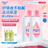 强生（Johnson）婴儿抚触油保湿护肤200ml*2 新生儿宝宝儿童身体润肤按摩油家庭装