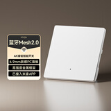 平头熊PTX智能开关AK臻铂 零火单开白色 接入米家APP 蓝牙mesh2.0