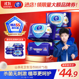 维达（Vinda）杀菌湿巾【孙颖莎推荐】80片*5包 山茶花精华大包 新旧随机发货