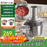 小熊（Bear）绞肉机家用 多功能料理机和面机早餐料理机打泥机碎肉机绞馅机搅拌机揉面绞肉和面一体机QSJ-W05G3
