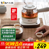 小熊（Bear）煮茶器 煮茶壶养生壶便携式烧水壶家用蒸茶器0.5L创意收纳旅行花茶壶 ZCQ-A05S1 配茶盘茶杯