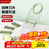 美厨（maxcook）切丝器 厨房切菜器多功能切菜神器擦丝器切菜机刨丝器4刀MCPJ3499