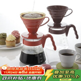 HARIO 原装进口手冲咖啡套装分享壶V60手冲咖啡壶套装树脂滤杯02号