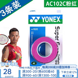 YONEX 尤尼克斯羽毛球拍手胶吸汗带yy超薄吸汗透气防滑平龙骨粘性柄皮 AC102C粉红 3条装超薄吸汗印尼产
