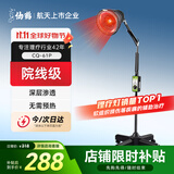 仙鹤红外线理疗灯神灯150W进口光源烤电烤灯医用膝盖热敷理疗仪61P