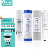 乐博维适配海尔净水器滤芯HRO400-5(A)统帅LRO400-5反渗透膜PP棉10英寸颗粒压缩净水机过滤芯 ABCE级滤芯