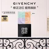 纪梵希（Givenchy）四宫格散粉4号鲜暖滤镜定妆蜜粉粉饼哑光提亮 圣诞礼物女生送闺蜜