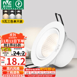 雷士（NVC）LED射灯客厅卧室背景墙嵌入式天花灯漆白铝材5瓦三色开孔75-80mm