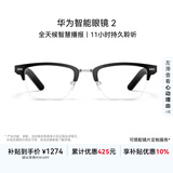 华为智能眼镜 2 耳机 蓝牙耳机 方形半框光学镜 无线双耳立体声/手势控制/开放式耳机