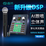 森然ST30AI跟唱声卡 播吧声卡 直播设备 声卡套装 手机直播 主播声卡 网课设备 ST30跟唱声卡+U22无线麦克风【单麦克风】 音频设备