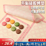 杰凯诺硅胶烤垫耐高温饼干模具烘焙模具曲奇马卡龙网格垫 24*34.8cm