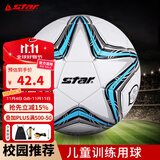 世达（star）儿童少儿足球4号球比赛训练标准用球PVC机缝蓝色SB8234-07