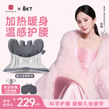 BKT护腰坐垫加热坐垫办公室发热腰靠垫护腰久坐神器冬季家用加热坐垫