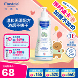 妙思乐（Mustela）儿童洗发沐浴二合一500ml 婴儿专用洗发水沐浴露法国进口