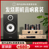 悠唐 D538胆机HIFI组合音响CD机蓝牙解码器套装高保真大功率电子管功放2分频无源音箱发烧级组合音响 D538含CD机（HiFi发烧版）.