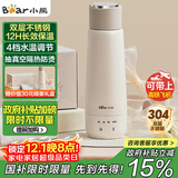 小熊（Bear）电热水杯 便携式烧水壶 升级双层不锈钢 0.3L迷你保温杯学生宿舍电热水壶 ZDH-C04X1 礼物带盒装