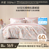 水星家纺被套纯棉60支长绒棉贡缎被罩床上被褥套单人150x210cm