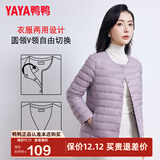 鸭鸭（YAYA）轻薄羽绒服女短款休闲内胆薄款冬季内搭保暖新国标外套KX 浅紫色 3XL