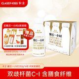 卡士（CLASSY.KISS）餐后一小时250g*6瓶双歧杆菌C-I低温酸奶风味发酵乳