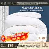 水星家纺被子冬季被子被芯纤维被褥约6.7斤220*240cm白