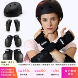 酷峰（kufun）轮滑护具全套头盔套装防护溜冰滑板滑雪陆冲板骑行成人儿童男女 7件套 黑色护具+头盔 L适合115至155斤