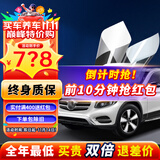 瑞盾（RUIDUN）汽车贴膜 车膜 汽车膜隔热防爆防晒太阳膜前挡风玻璃膜黑色隐私膜 RD90+RD50【大尺寸车型】 全车膜都有