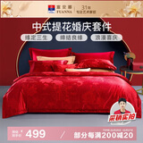 富安娜床上四件套 婚庆提花床上用品大红套件1米8/2米床(230*229cm)