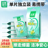 珍爱湿巾 卫生湿巾10片*5包  便携装独立包装 小包湿纸巾