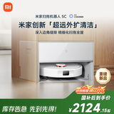 米家【9月新品】扫地机器人5C 薄嵌上下水版扫拖洗一体机防缠绕自动集尘洗拖布机械臂外扩洗地机吸尘器
