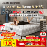 顾家家居（KUKA）京东家具天然乳胶弹簧席梦思主次卧床垫子梦想垫旗舰版2.0X2.2米