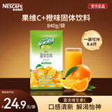 雀巢（Nestle）果维C+橙汁味840g/袋 富含维C 低脂果珍冲饮果汁粉