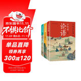 少年读论语（兰知推荐 适合青少年读的论语 让孩子领略古文的魅力 丰富自己 全3册）课外阅读 课外书 少儿阅读 中小学读物