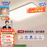 欧普（OPPLE）简约北欧超薄led客厅现代简约呵护光全屋灯具卧室餐厅吸顶灯TC 呵护光智控 A款客厅灯