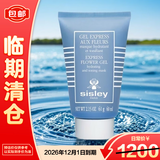 Sisley花香保湿面膜60ml保湿涂抹式护肤品 部分带非卖品【临期清仓】