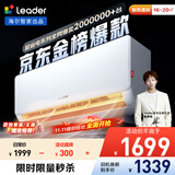 统帅（Leader）海尔智家出品 1.5匹超一级能效 AI超省电变频空调挂机 冷暖壁挂式KFR-35GW/LA1-1国家补贴以旧换新