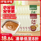 呷哺呷哺 原味香辣火锅蘸料 花生酱 拌面拌饭酱拌菜麻酱 火锅食材60g*10袋