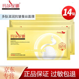MINOLTA玛莎妮娜面膜多肽水润补水面膜黑金深层清洁新款湿润面膜黑膜 妮娜金膜14贴