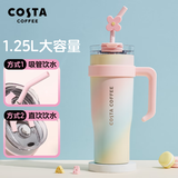 COSTA巨无霸大容量男女吸管保温冰霸水杯子不锈钢办公学生DIY开学送礼