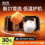 图拉斯小冰块【热销100W+】苹果17充电器iphone17promax充电头45w氮化镓35w快充套装40w平板ipad16 15 【45W单头】冰透白｜动态匹配功率