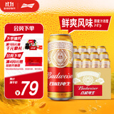 百威啤酒经典纯生500ml*12听整箱装新旧包装京东自营