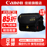 佳能（Canon） 原装相机包 单反相机包 摄影包 微单相机包 单肩包 双肩包专业摄影相机包适用佳能5D4 6D2 R5 R6 佳能M3M2M6 M50 M200微单定制相机包 晒单享免费换新服务