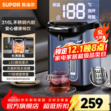 苏泊尔（SUPOR）电热水瓶 烧水壶恒温电热水壶大容量饮水机小型烧水一体机全自动 不锈钢内胆多段保温电水壶 5L 316L不锈钢保温一体恒温壶 【实时显温】