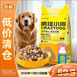 疯狂小狗兔肉&鱼油冻干狗粮夹心全价犬粮1.5kg