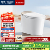 恒洁（HEGII）智能马桶一体机 不限水压带水箱虹吸式座圈加热抗菌智能坐便器 【旗舰舒沐洗】感应翻盖H5Pro智享版 400mm （适用390mm以上）
