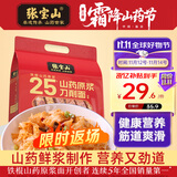 张宝山面条 铁棍山药刀削面1000g  25%山药原浆劲道宽面烩面油泼面