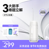 倍至（bixdo）冲牙器元气胶囊洗牙器 京东自营 李佳琦同款伸缩便携家用清洁口腔 礼品送人 生日礼物【出行必备】