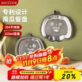 美厨（maxcook）304不锈钢餐盘饭盒碗 儿童分格餐盘创意卡通 南瓜款MCFT8816