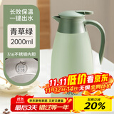 泰福高（TAFUCO）保温壶316不锈钢热水瓶家用大容量暖水壶暖壶 T1268-青草绿-2.0L