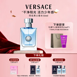 范思哲（VERSACE）侯明昊同款同名男士香水50ml 圣诞礼物生日礼物送男友中性香